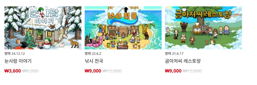 [한국닌텐도e숍] 퍼블리셔별 DL판 할인 정리 (가격본문)_95.png