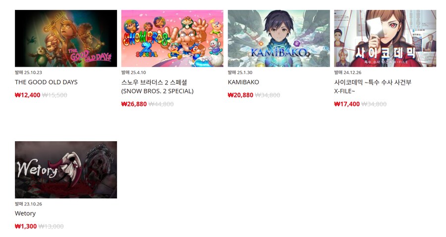 [한국닌텐도e숍] 퍼블리셔별 DL판 할인 정리 (가격본문)_106.png