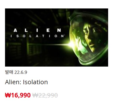 [한국닌텐도e숍] 퍼블리셔별 DL판 할인 정리 (가격본문)_122.png