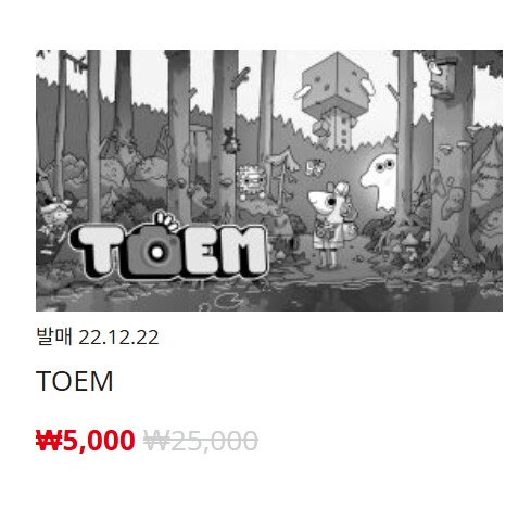 [한국닌텐도e숍] 퍼블리셔별 DL판 할인 정리 (가격본문)_134.png