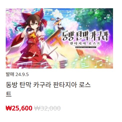 [한국닌텐도e숍] 퍼블리셔별 DL판 할인 정리 (가격본문)_155.png