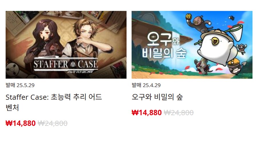 [한국닌텐도e숍] 퍼블리셔별 DL판 할인 정리 (가격본문)_161.png