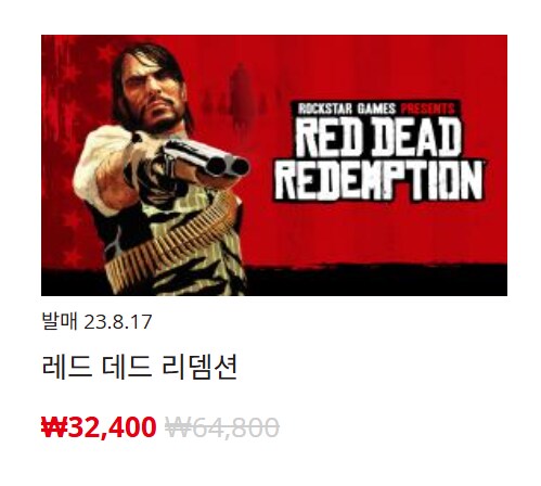 [한국닌텐도e숍] 퍼블리셔별 DL판 할인 정리 (가격본문)_29.png