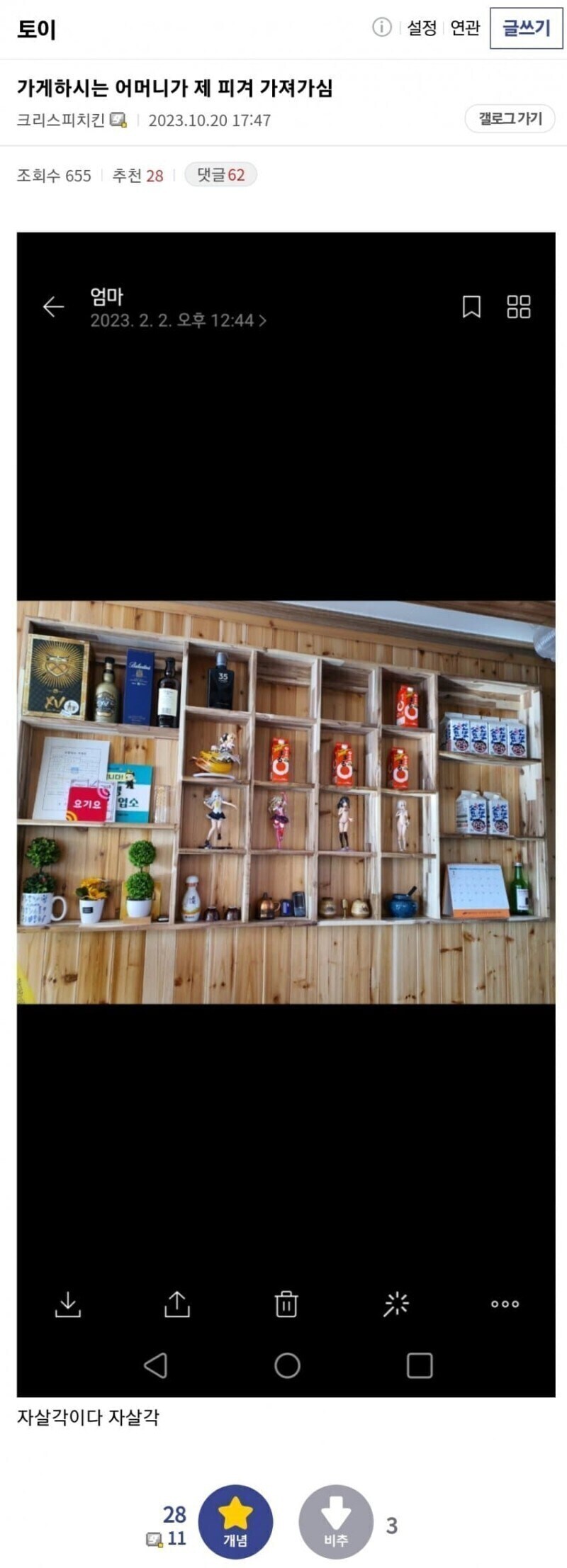 손님 : 와ㅋㅋㅋ 여기 라멘집은 (진짜)네ㅋㅋㅋㅋ_1.jpg