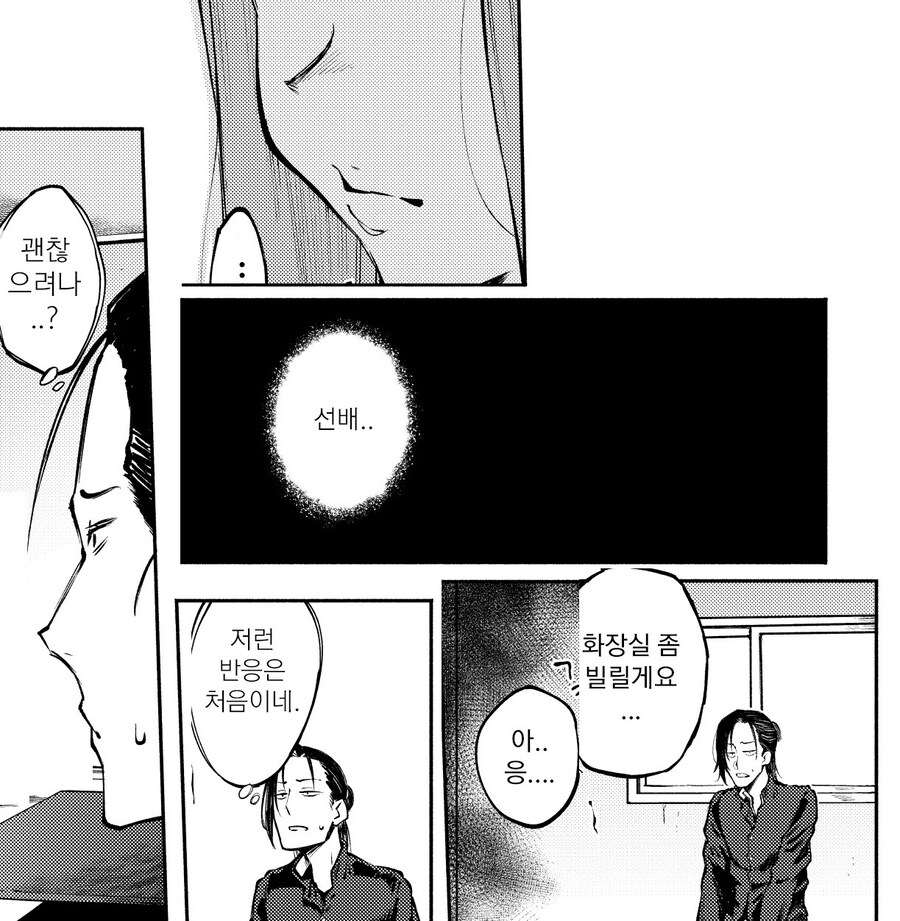 현모양처 가루녀는 쌩얼이 무서워.manhwa_10.jpg