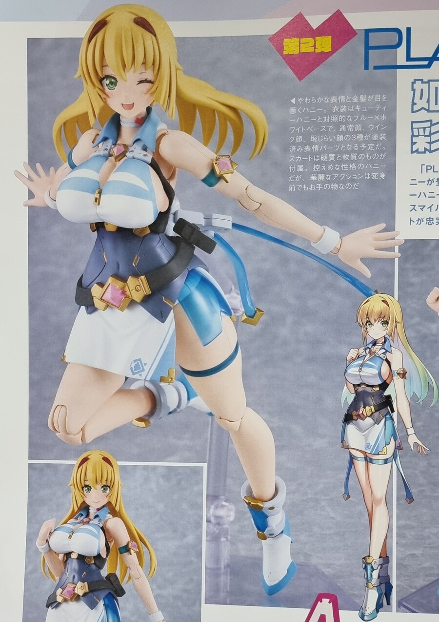 [굿스마일] PLAMATEA 큐티 하니. 키사라기 하니 잡지 이미지_1.jpg