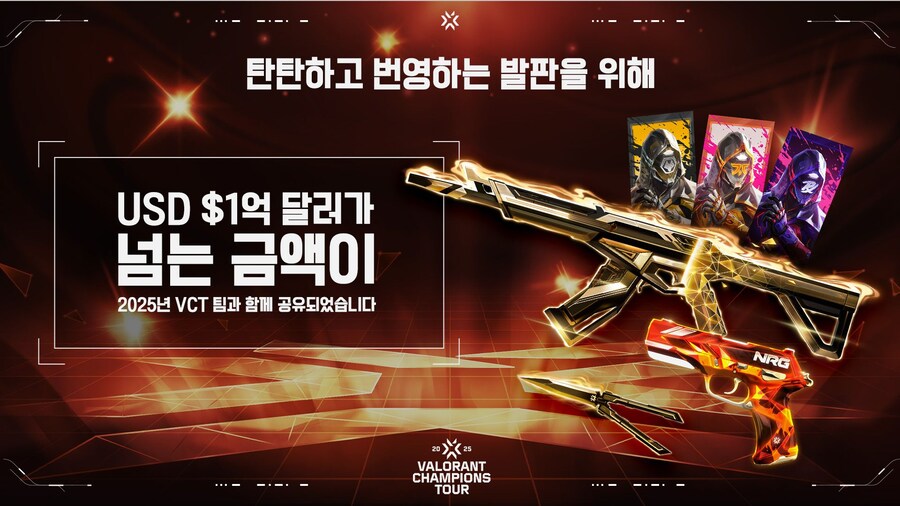 [발로란트] VCT 2025: 시즌 마무리_9.jpg