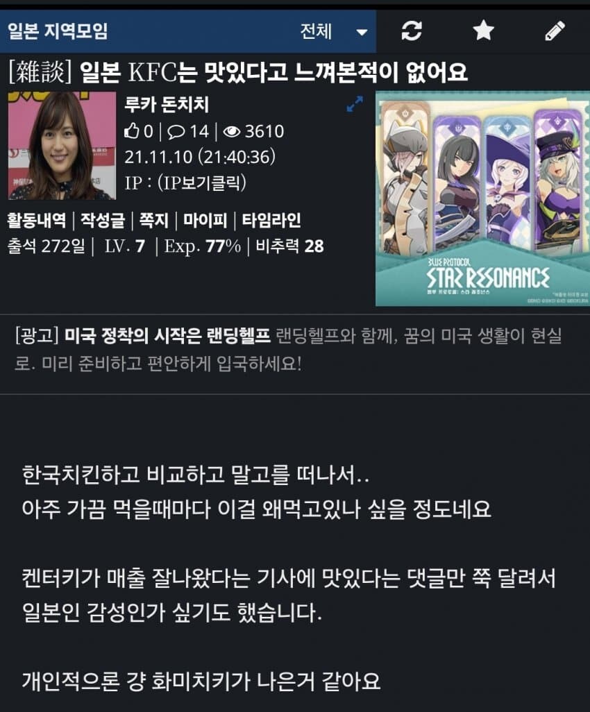 일본 여행 다녀온 사람들이 모두 동일한 결론 내린 음식.jpg_2.jpg