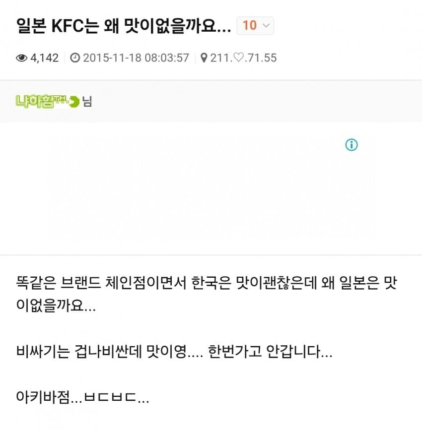 일본 여행 다녀온 사람들이 모두 동일한 결론 내린 음식.jpg_4.jpg