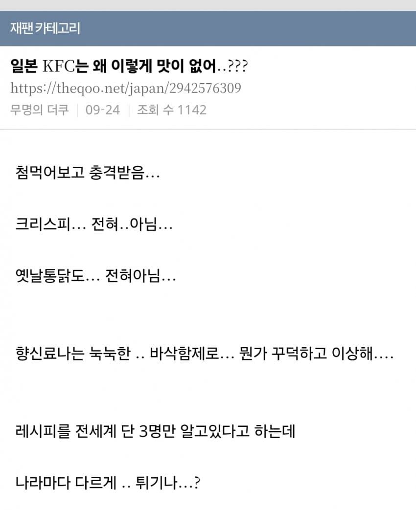 일본 여행 다녀온 사람들이 모두 동일한 결론 내린 음식.jpg_5.jpg