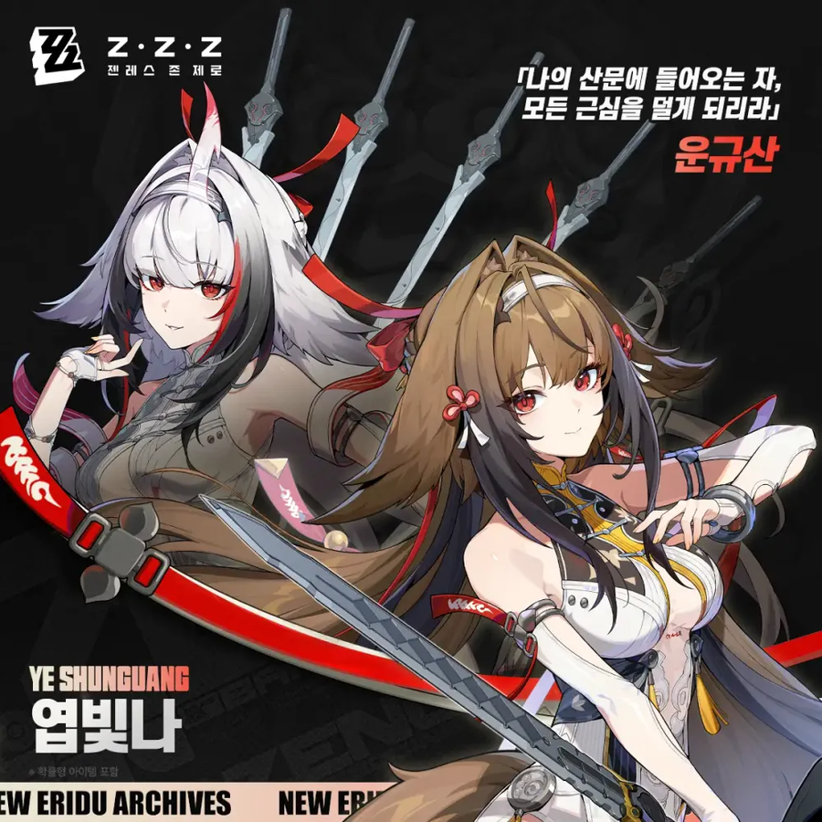 젠레스) 하루만에 범부가된 캐릭터_1.webp