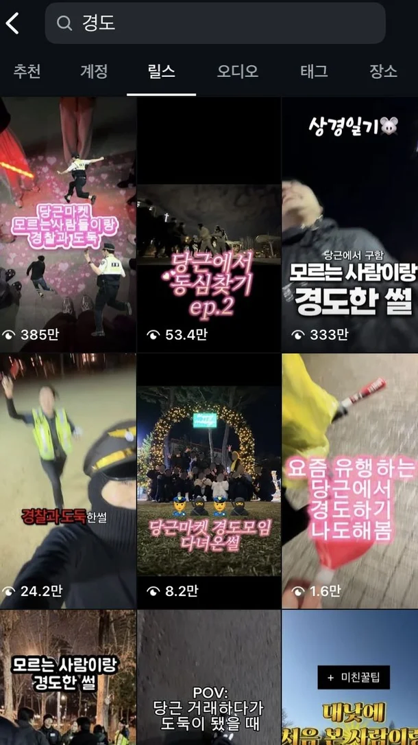 심각한 요즘 젊은이, MZ세대, 청년들 놀이 문화 근황_3.webp