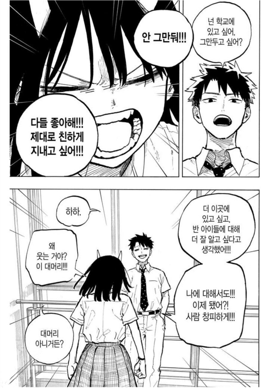 루리드래곤)이 만화는 학원 일상물입니다_8.png