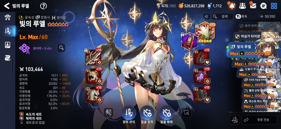 에픽세븐)개쳐발릴줄 알았더니 생각보다 잘 버틴다_4.jpg