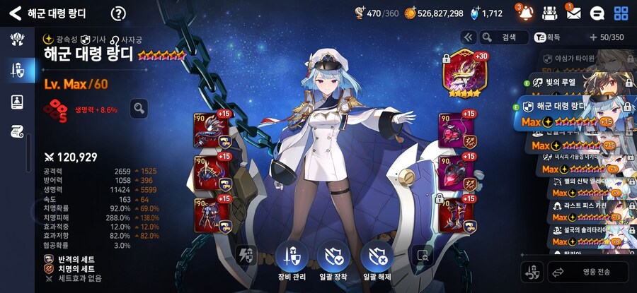 에픽세븐)개쳐발릴줄 알았더니 생각보다 잘 버틴다_5.jpg