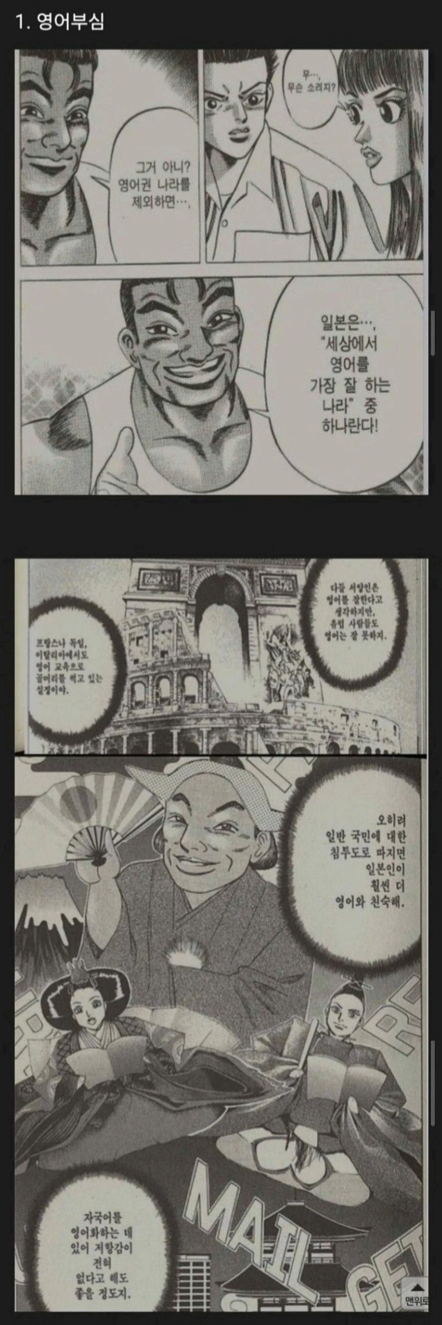 일본 만화속 일뽕 best 5_1.webp