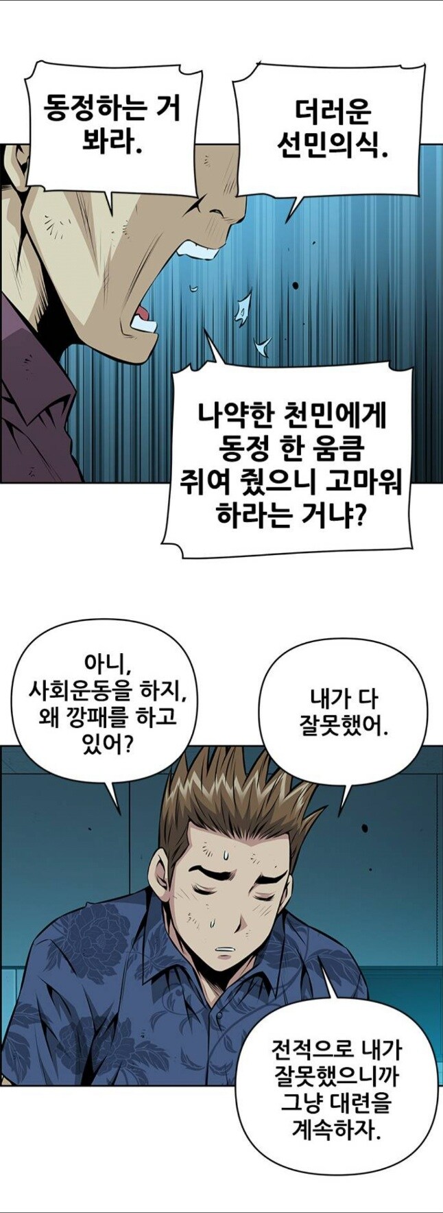 개그 감각 터진 키드갱 작가 최신작.jpg_9.jpg