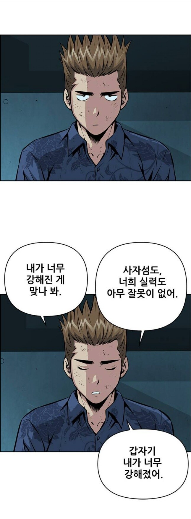 개그 감각 터진 키드갱 작가 최신작.jpg_14.jpg