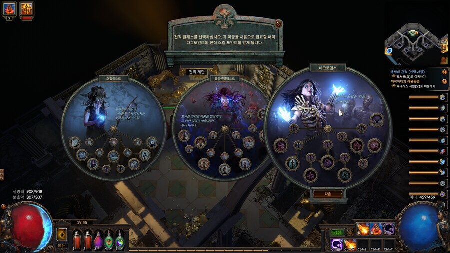 POE1) 첫전직_1.png