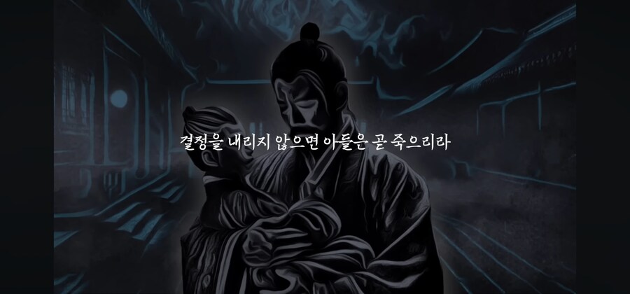 아들을 괴물로 만드는 요괴는 과연 누구인가??_15.jpg