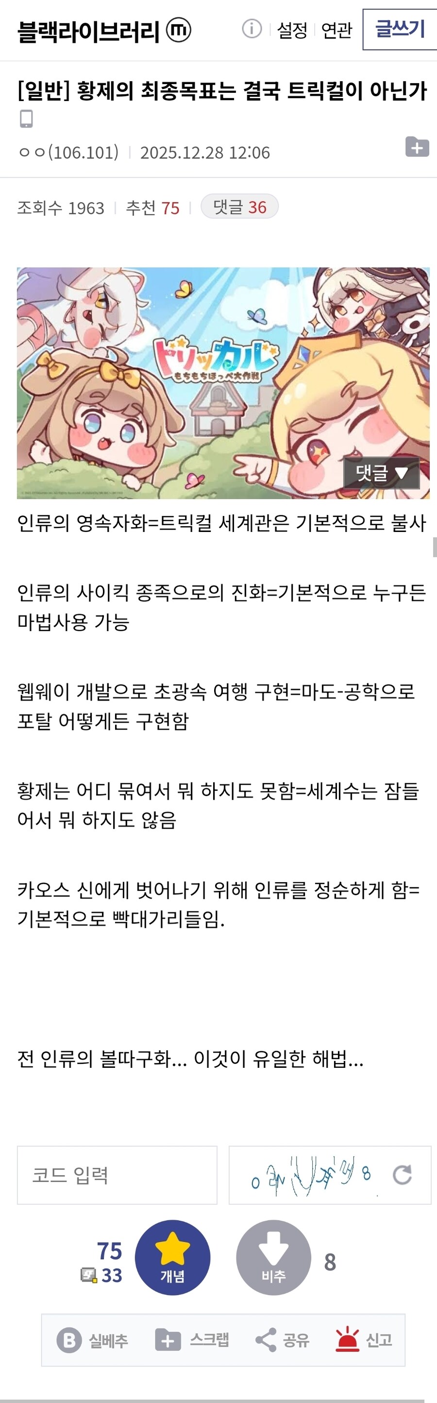 워해머 40K 프랜차이즈 30년 만에 밝혀진 황제의 진정한 목적_1.jpg