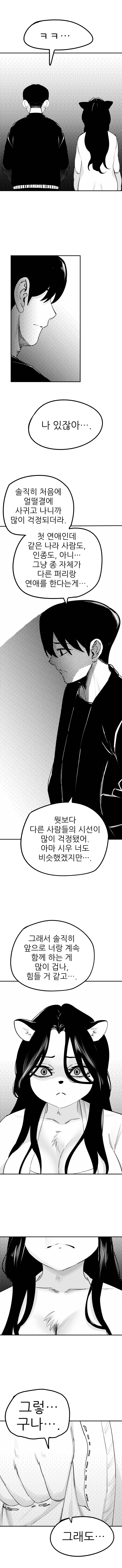 퍼리만화_3.jpg