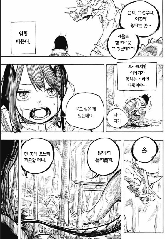 루리 드래곤) 아빠를 처음 본 루리가 건낸 질문_2.png