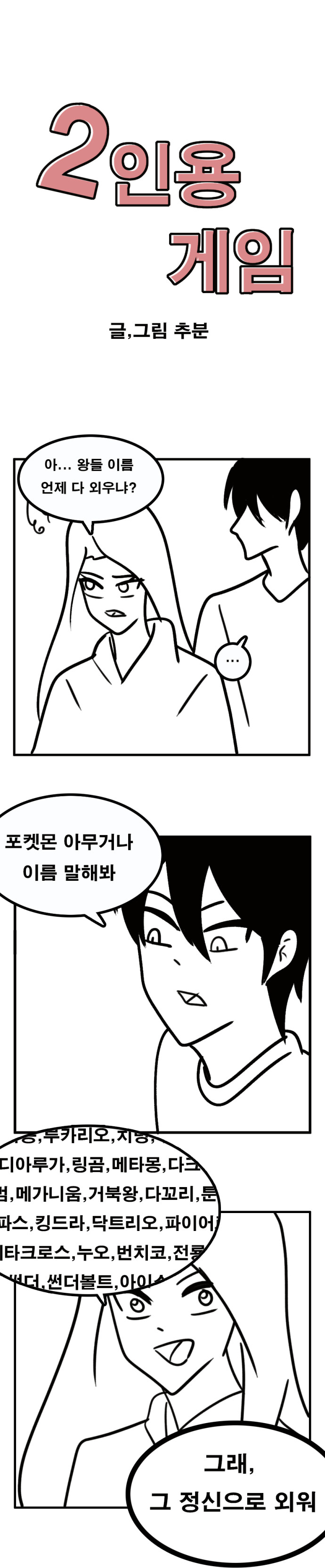 2인용게임 13~22화_1.jpg