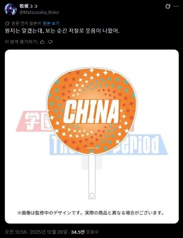 일본 모바일 게임의 충격 굿즈.jpg_1.png