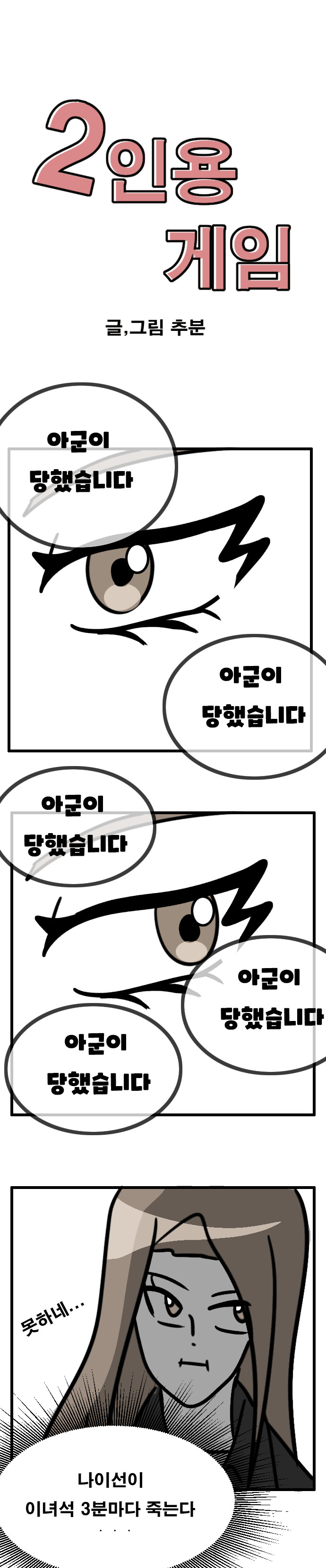 2인용게임 13~22화_9.jpg