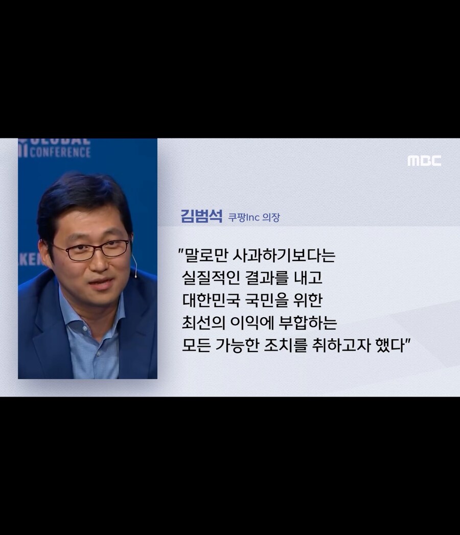 [쿠팡] 미안하다 내가 잘못했다_1.jpg