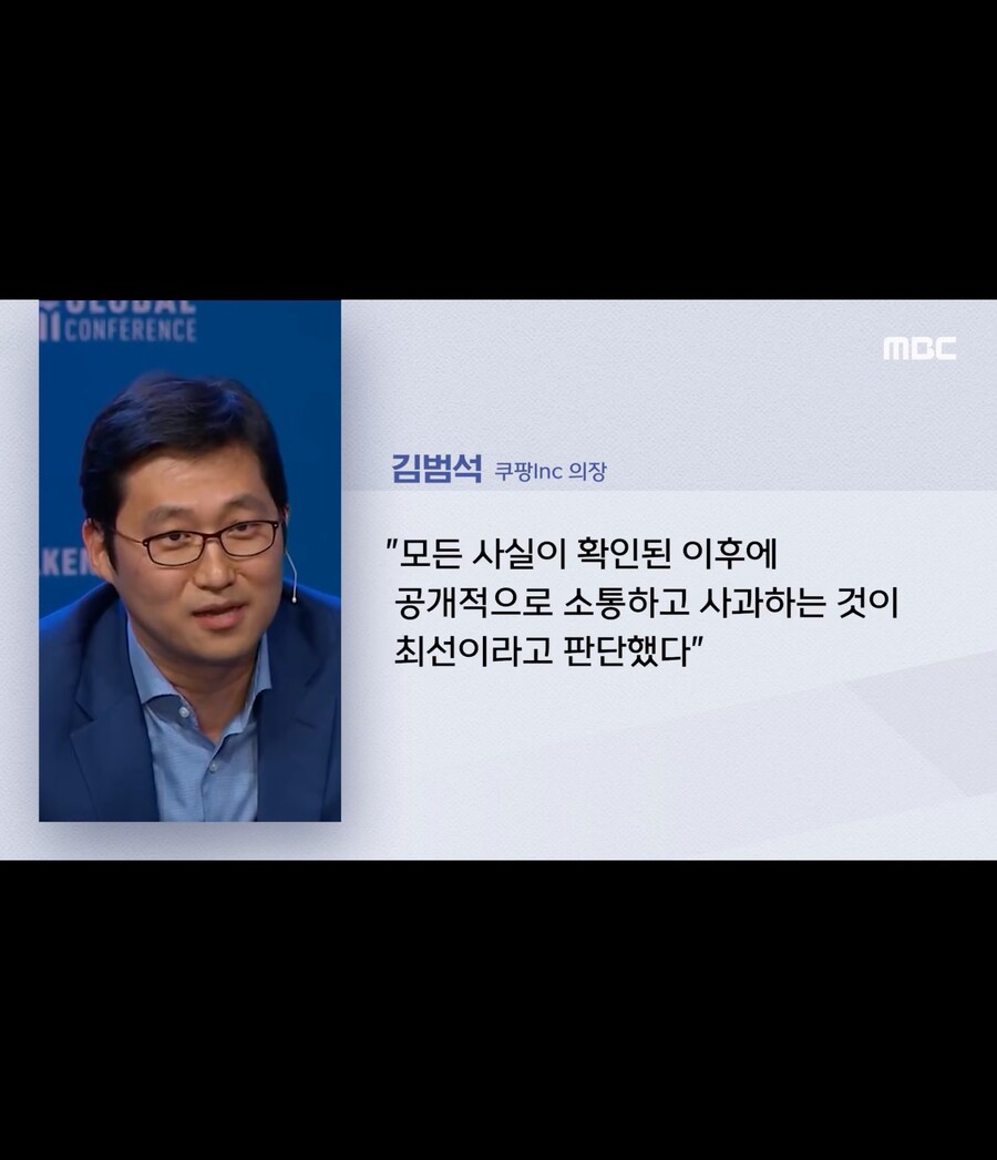 [쿠팡] 미안하다 내가 잘못했다_2.jpg