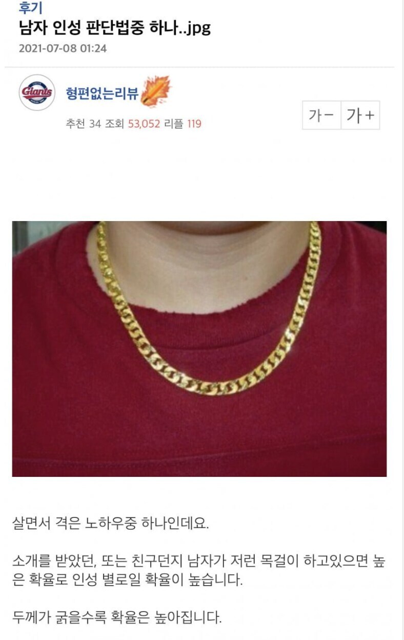 정확도 100% 남자인성판단방법_1.jpg