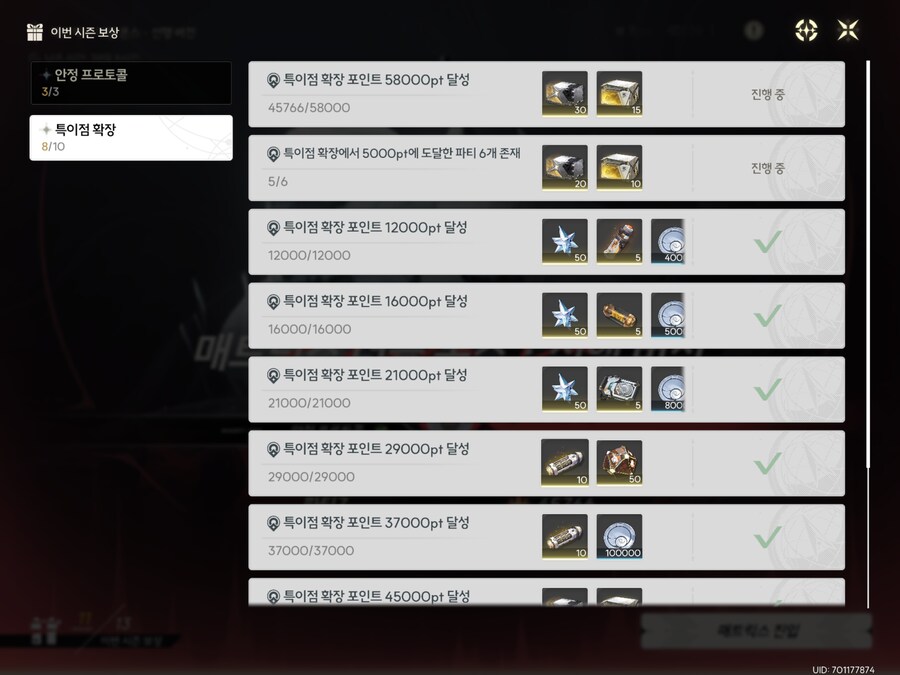 명조) 신규 엔컨 소감_3.png