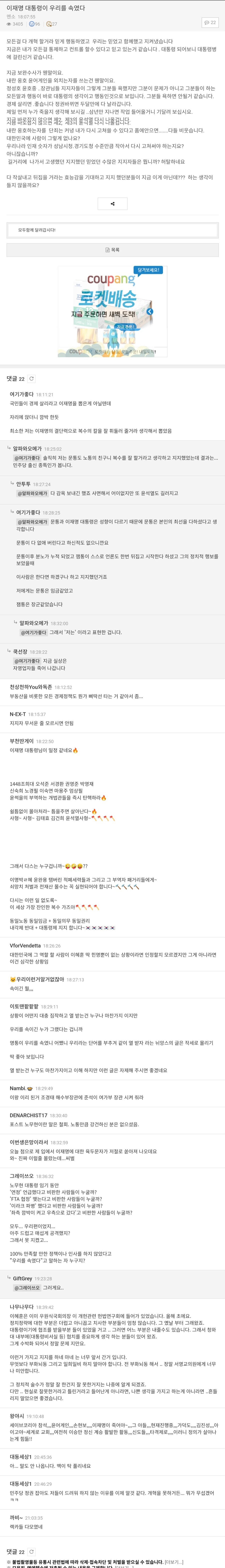 [딴지] 이재명 대통령이 우리를 속였다_1.jpg