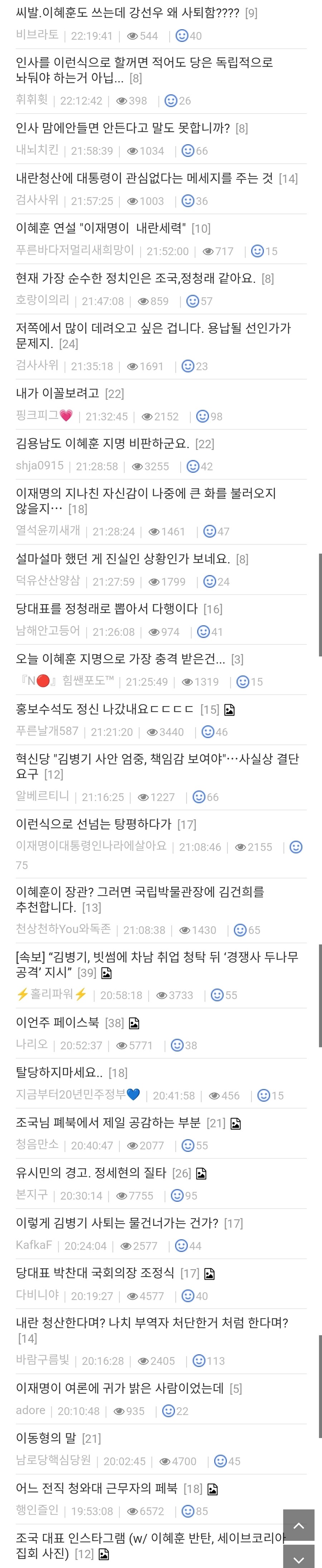 딴찢 핫게 근황_1.jpg