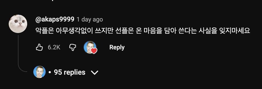 의외로 많은 유튜버들이 알지 못하는 댓글논리_1.png