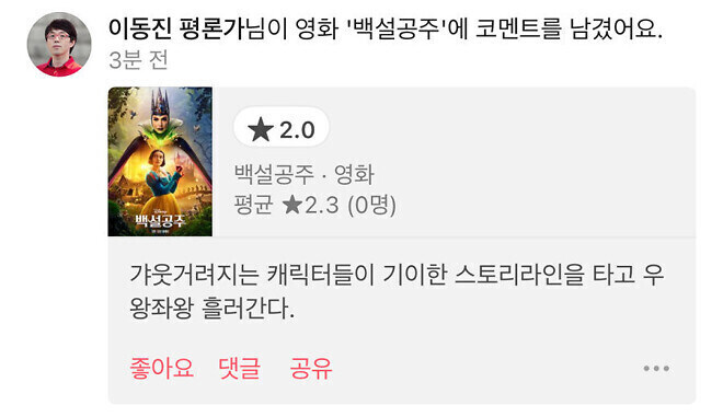 이동진 평론가 기준 영화 평가가 수직낙하하는 구간_2.jpg