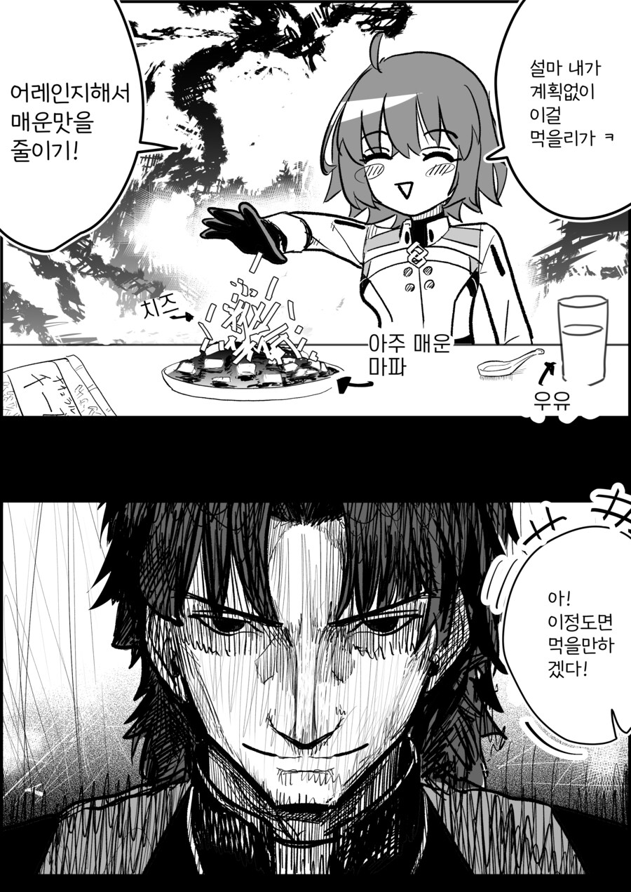 FGO) 이 사파놈이..._1.png