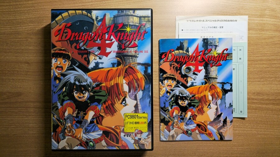 드래곤나이트4 (안야한버전)_1.jpg