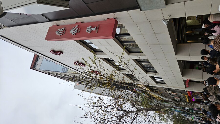 [대만]딘 타이펑 타이페이 현지 방문기_3.jpg