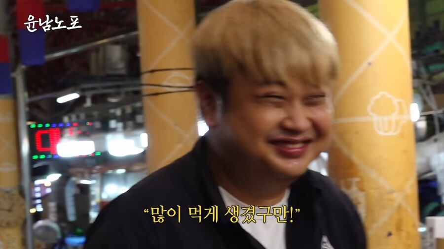 윤남노를 알아본 시장 할아버지_7.png