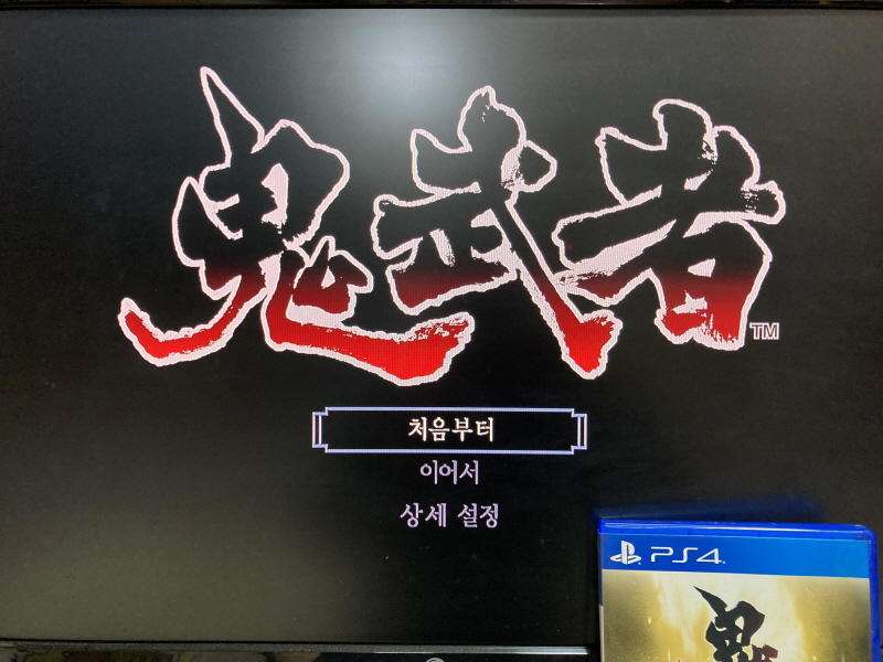 PS4 귀무자(鬼武者) 9800원~_21.jpg