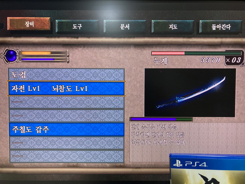 PS4 귀무자(鬼武者) 9800원~_32.jpg