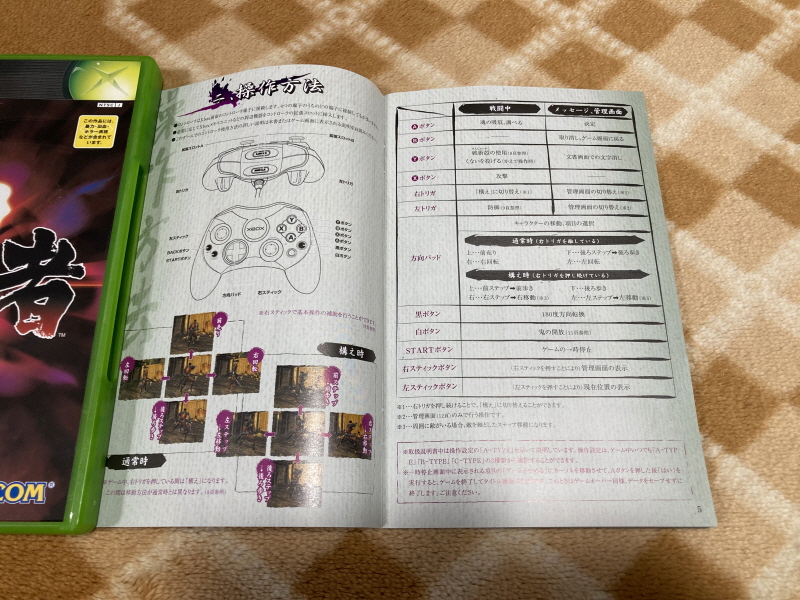 PS4 귀무자(鬼武者) 9800원~_43.jpg