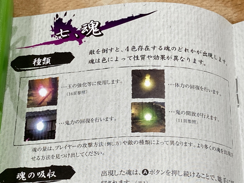 PS4 귀무자(鬼武者) 9800원~_44.jpg