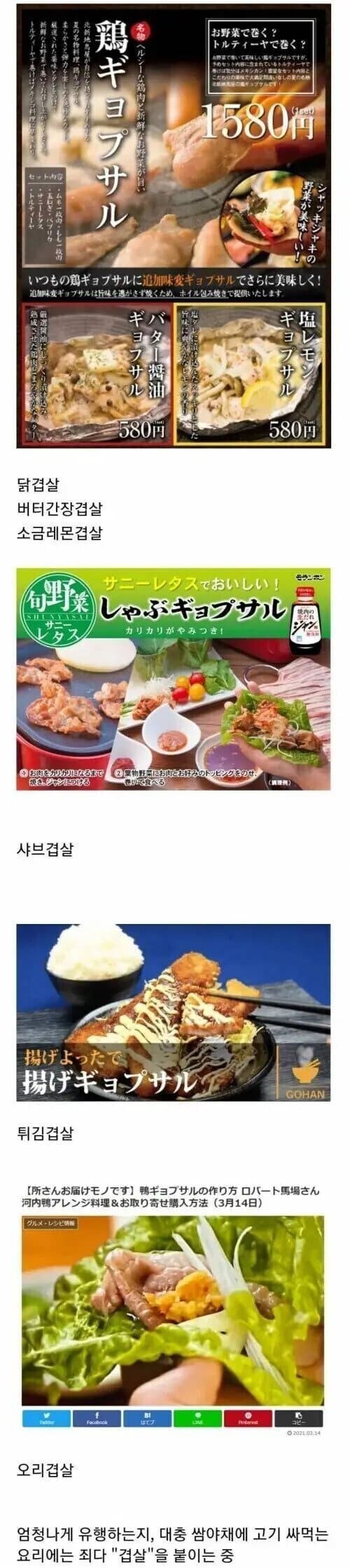한국인 : 왜 이탈리아 놈들은 미개하게 자기네들 음식 먹는 거 가지고 간섭하냐_1.jpg