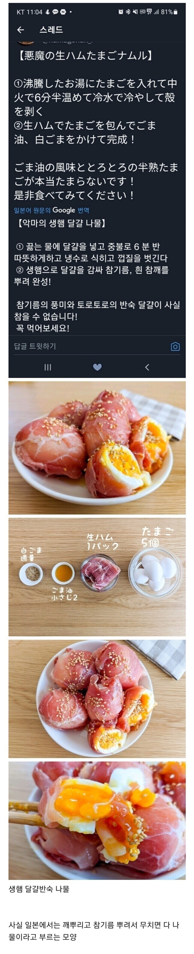 한국인 : 왜 이탈리아 놈들은 미개하게 자기네들 음식 먹는 거 가지고 간섭하냐_2.jpg