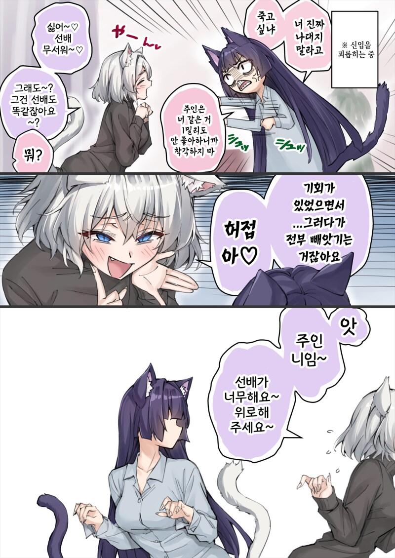 존나고봉)우리집 얀데레 요괴고양이 manhaw_17.png