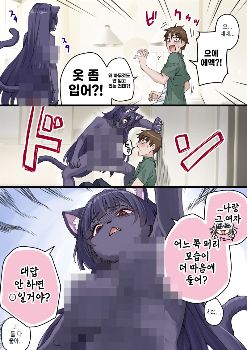 존나고봉)우리집 얀데레 요괴고양이 manhaw_20.png
